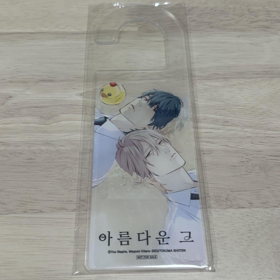 Amazon.co.jp: BLグッズ 北野仁 凪良ゆう 美しい彼 韓国版 特典